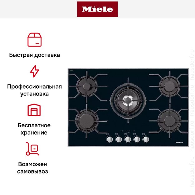 Панель газовых конфорок Miele KM 3034-1 (фото 5) Панель газовых конфорок Miele KM 3034-1 (preview 5)