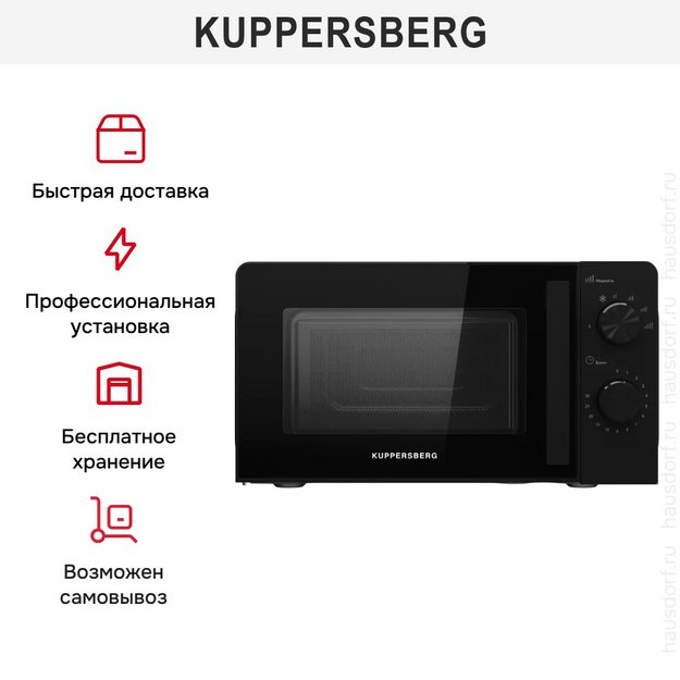 Микроволновая печь Kuppersberg TMW 204 B (preview 6)