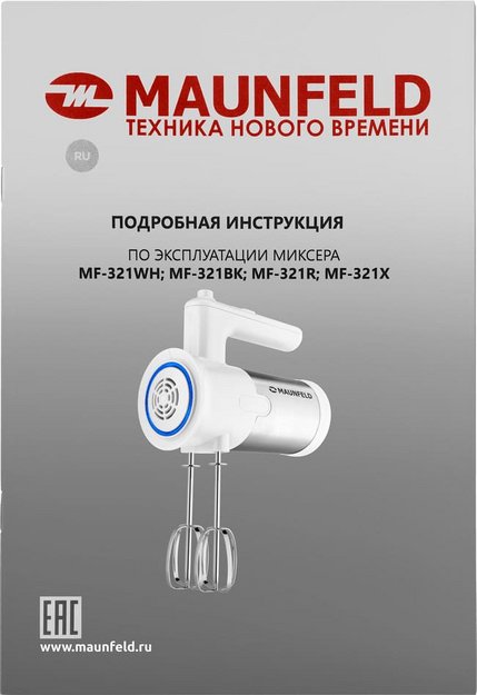 Миксер Maunfeld MF-321R (preview 10)
