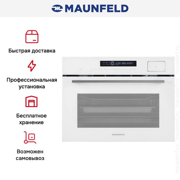 Компактный духовой шкаф с паром Maunfeld MCMO5016STGW (preview 21)