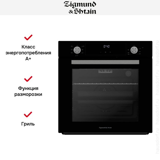 Электрический духовой шкаф Zigmund Shtain E 153 B (фото 8) Электрический духовой шкаф Zigmund Shtain E 153 B (preview 8)