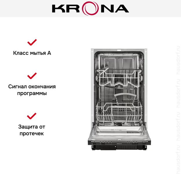 Полновстраиваемая посудомоечная машина KRONA BRENTA 45 BI (preview 10)