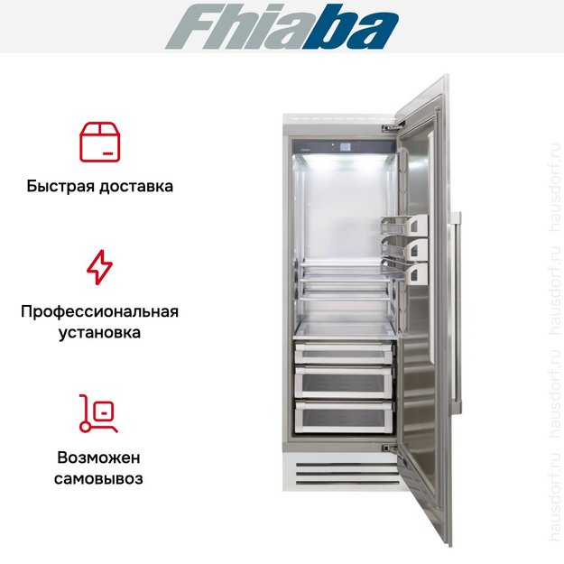 Встраиваемый холодильник Fhiaba RS750FR6D (preview 4)