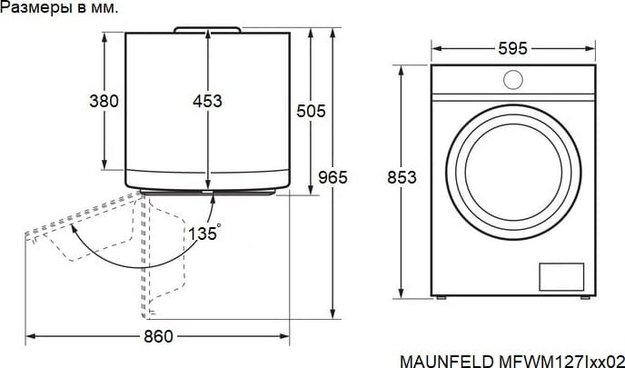 Стиральная машина Maunfeld MFWM127ISB02 (фото 18) Стиральная машина Maunfeld MFWM127ISB02 (preview 18)