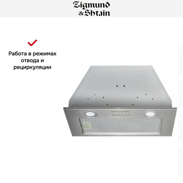 Встраиваемая вытяжка Zigmund Shtain K 016.5 S (preview 9)