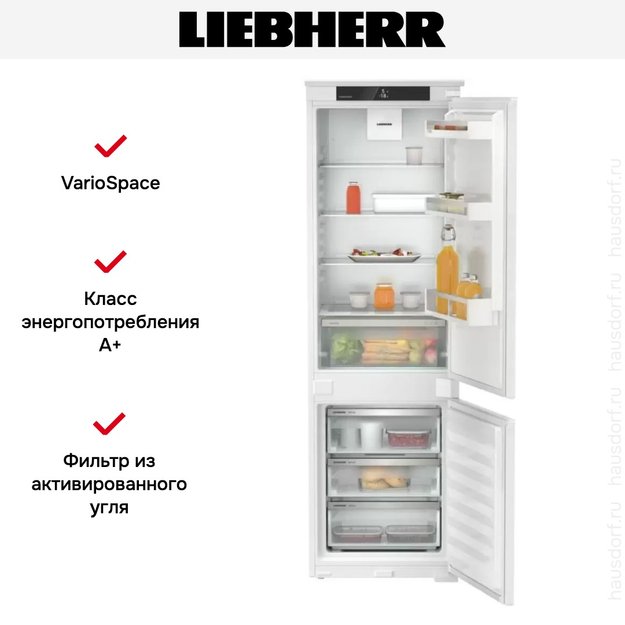 Встраиваемый холодильник Liebherr ICNSe 5103 Pure NoFrost (фото 6) Встраиваемый холодильник Liebherr ICNSe 5103 Pure NoFrost (preview 6)