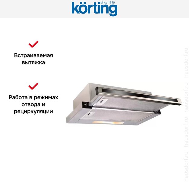 Встраиваемая вытяжка с выдвижным экраном Korting KHP 5637 GNX (preview 3)