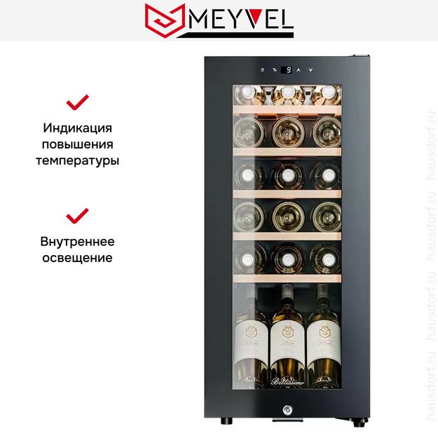 Винный шкаф Meyvel MV18-KBF1 (preview 17)