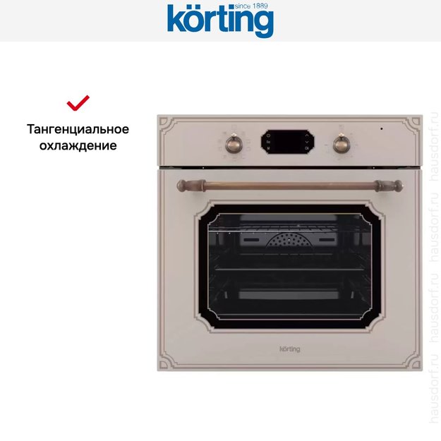 Духовой шкаф Korting OKB 4911 CRGB (preview 8)