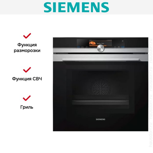 Духовой шкаф Siemens HN 678G4S1 (preview 6)