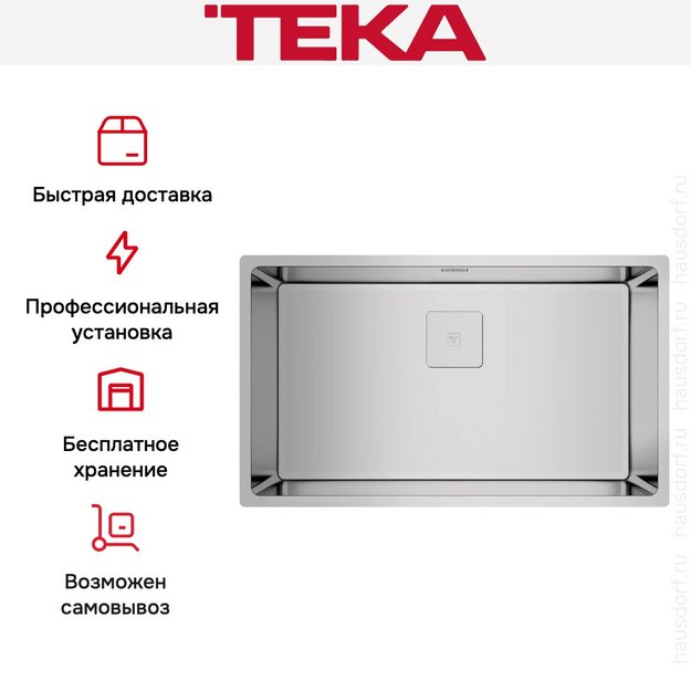 Мойка Teka FLEXLINEA RS15 71.40 POLISHED (preview 9)