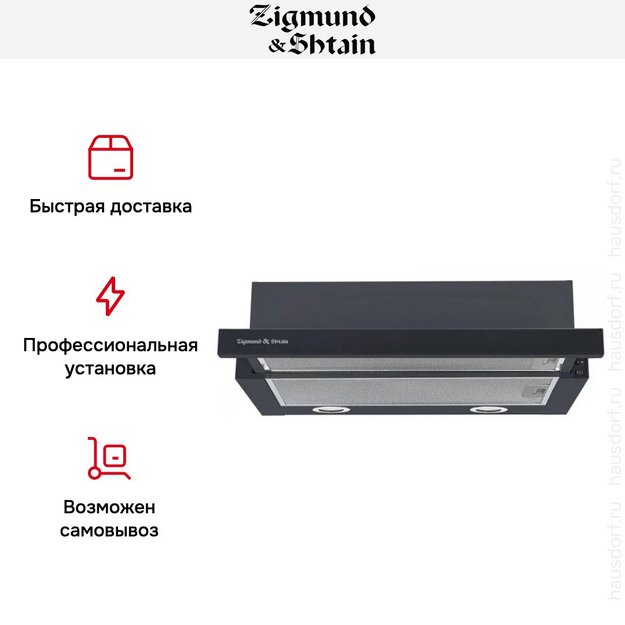 Встраиваемая вытяжка Zigmund Shtain K 017.6 B (preview 6)
