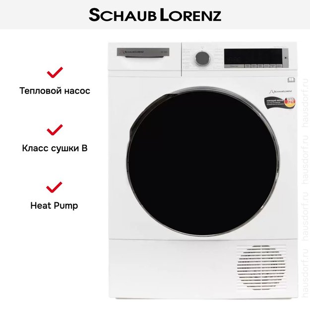 Сушильная машина Schaub Lorenz SLR TB921 (preview 20)