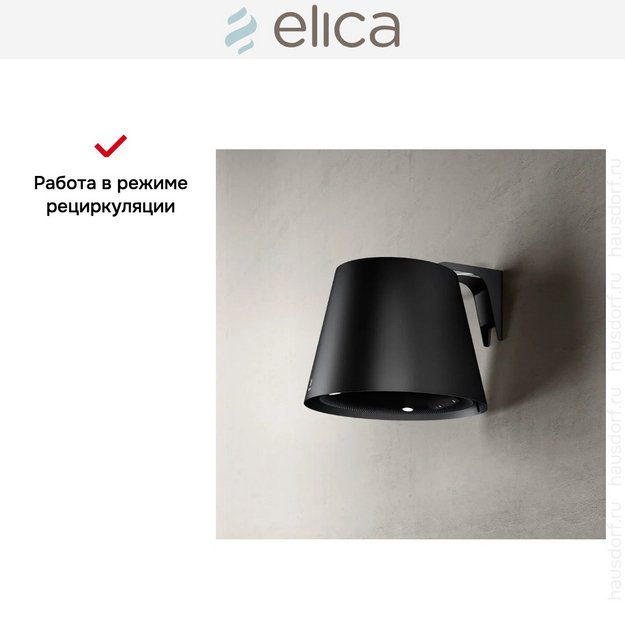 Вытяжка Elica EASY UX BL MAT/F/50 (preview 5)