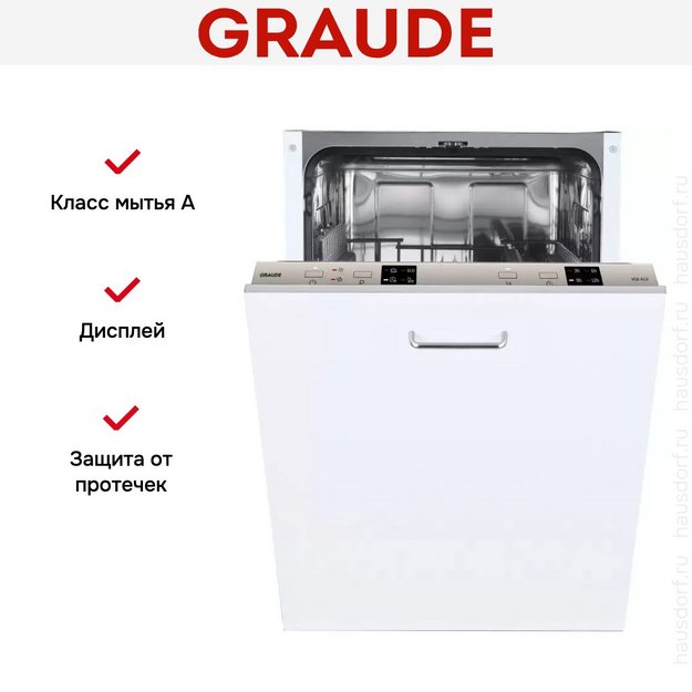 Встраиваемая посудомоечная машина Graude VGE 45.0 (preview 4)