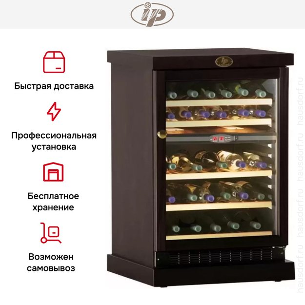 Винный шкаф IP CEXP 45-6 VD (preview 5)