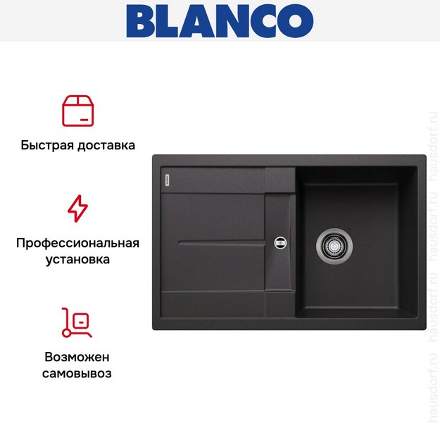 Мойка BLANCO METRA 45 S Silgranit антрацит (preview 10)