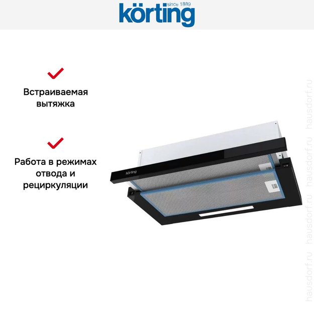 Встраиваемая вытяжка с выдвижным экраном Korting KHP 5512 GN (preview 3)
