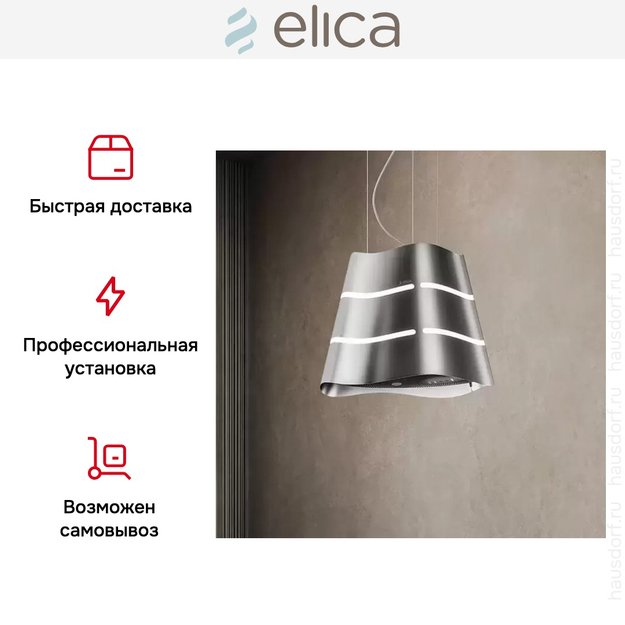 Вытяжка Elica WAVE UX IX/F/51 (preview 9)