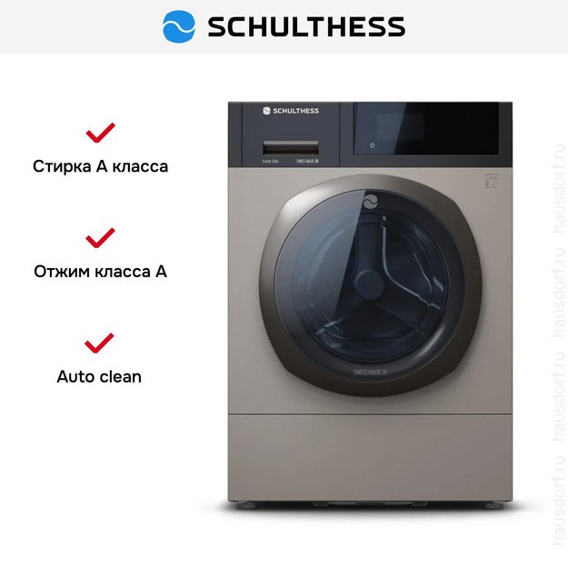Стиральная машина Schulthess Iconic Gold ADA1.106BE1H3J3L (preview 3)