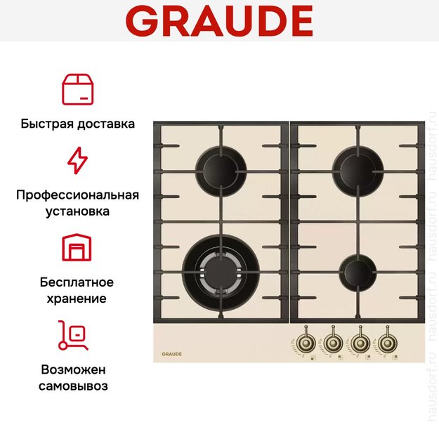 Варочная панель Graude GSK 60.1 EL (preview 3)