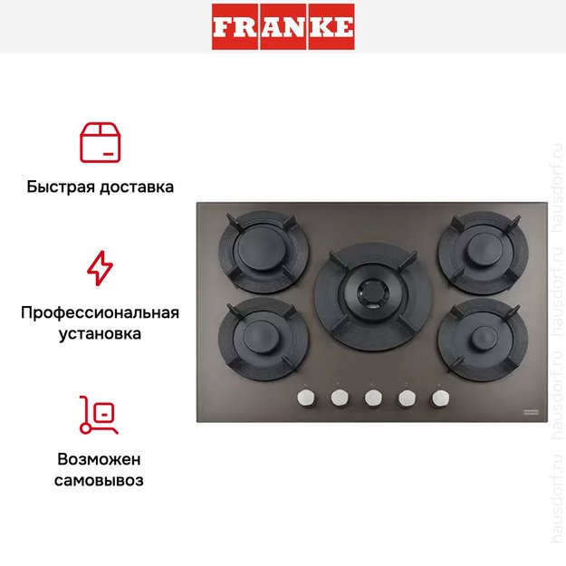 Варочная панель Franke FHMF 755 4G DC C CD (preview 4)