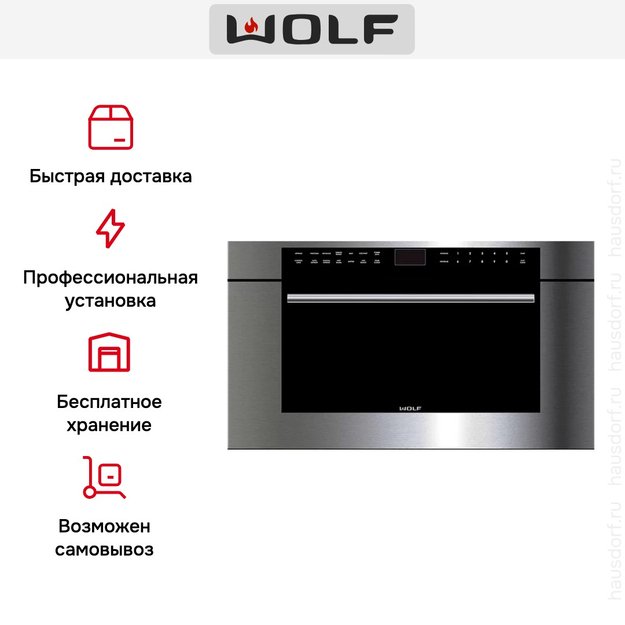 Встраиваемая микроволновая печь Wolf ICBMDD30TM/S/TH (preview 5)