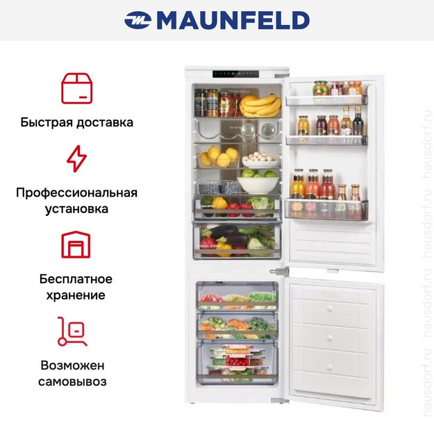 Встраиваемый холодильник Maunfeld MBF17754NFWHGR LUX Inverter (preview 9)