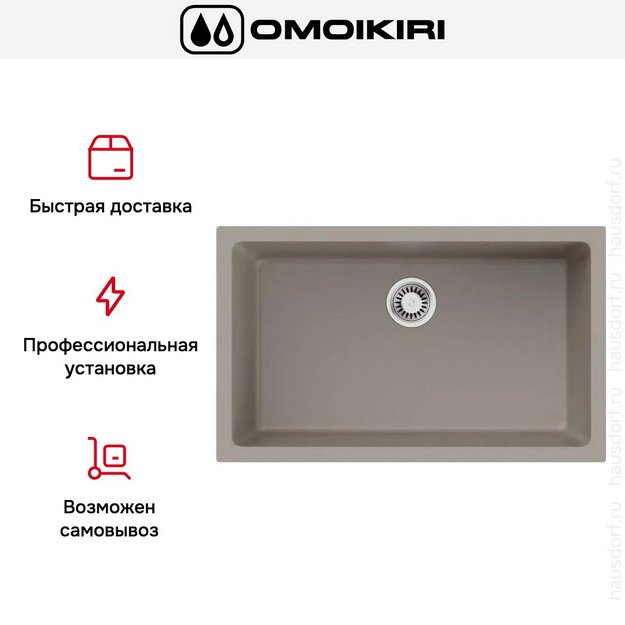 Мойка Omoikiri OKINOSHIMA 76-U/I-CC (preview 5)