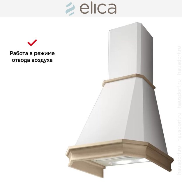 Вытяжка Elica EMERALD WH/A/60 T.GREZZO (preview 7)