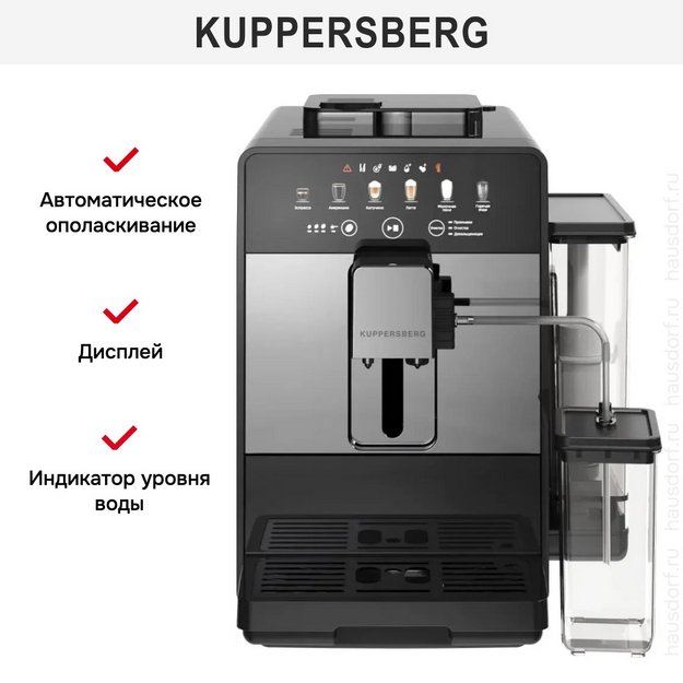Кофемашина Kuppersberg KCF 402 S (preview 6)