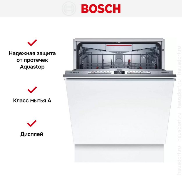Встраиваемая посудомоечная машина Bosch SMV6ZCX07E (preview 10)