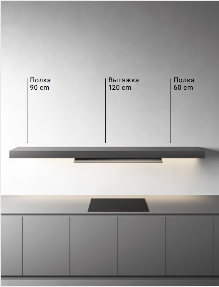 Полка Falmec 90 см KACL.452#NF (preview 3)