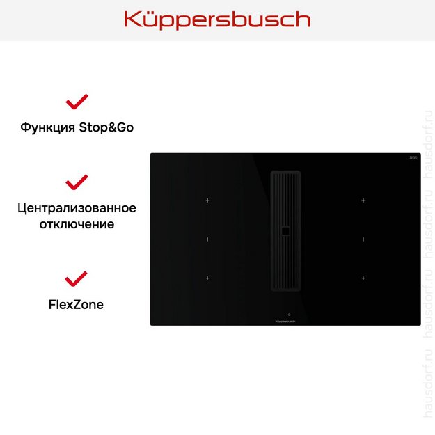 Индукционная варочная панель с вытяжкой Kuppersbusch KMI 8350.0 SR Black Velvet (preview 7)