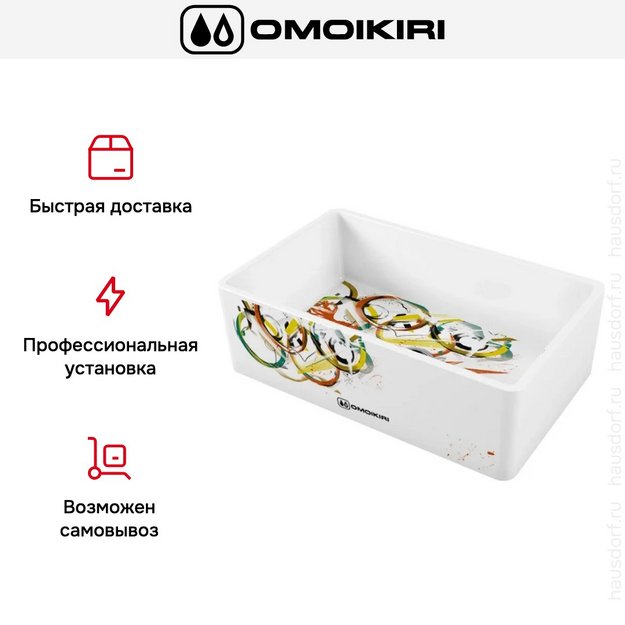 Мойка Omoikiri MIKURA 76-TOKYO 3 (preview 4)