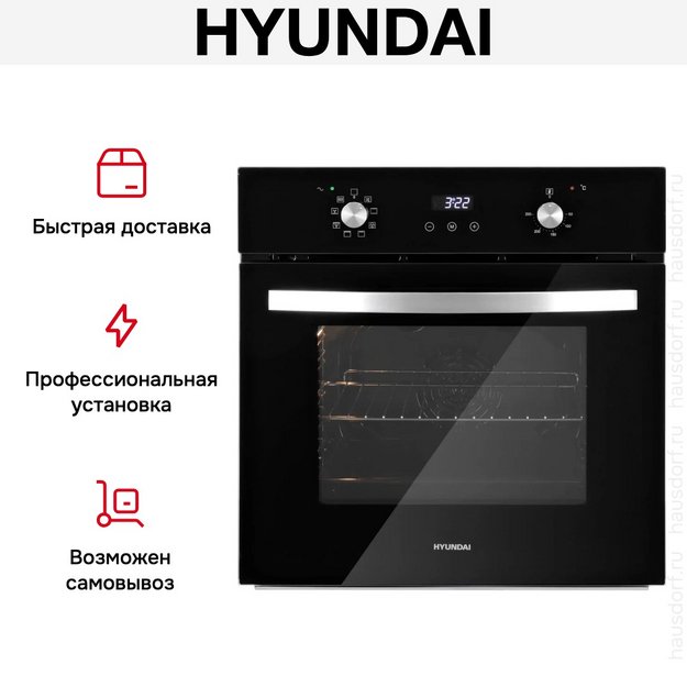 Духовой шкаф Hyundai HEO 6647 BG (фото 20) Духовой шкаф Hyundai HEO 6647 BG (preview 20)
