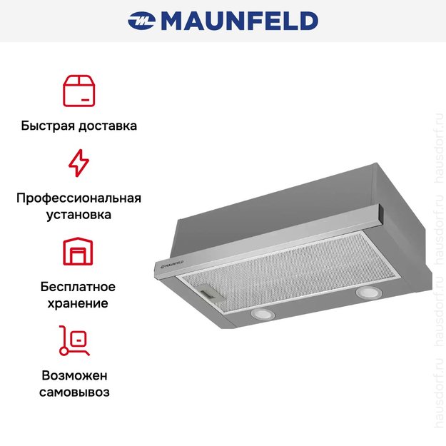 Встраиваемая кухонная вытяжка MAUNFELD VS Light 50 нержавеющая сталь (preview 10)