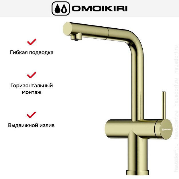 Смеситель Omoikiri KARATSU-S LG светлое золото (preview 7)