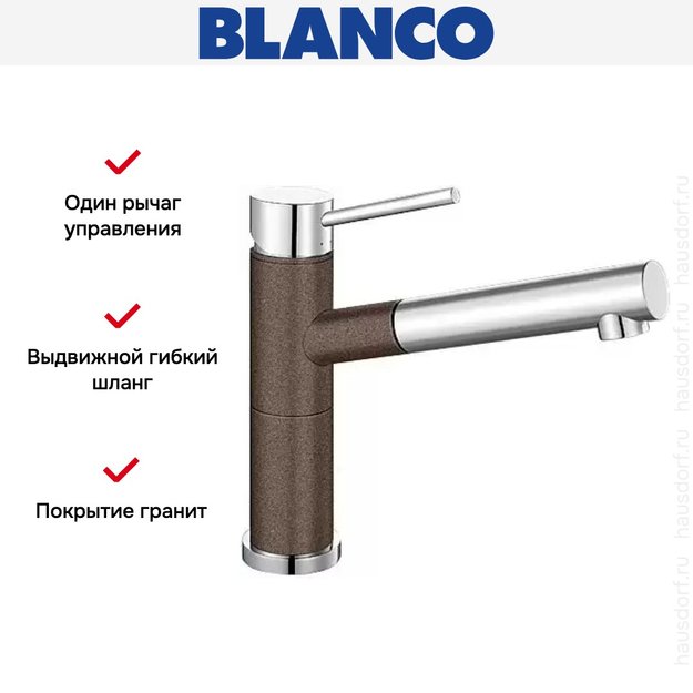 Смеситель Blanco Alta-S compact chrome/Silgranit кофе (preview 5)