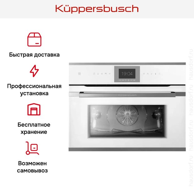 Компактный духовой шкаф Kuppersbusch CBP 6550.0 W3 Silver Chrome (preview 8)