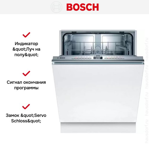 Встраиваемая посудомоечная машина Bosch SMV4HTX31E (preview 6)