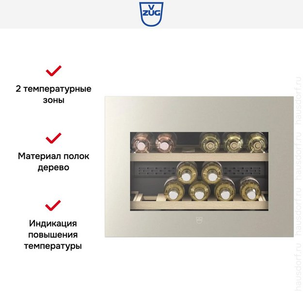 Встраиваемый винный шкаф V-ZUG WineCooler V4000 45 WC4T-51113 L Pearl mirror glass (preview 5)