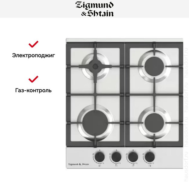 Газовая варочная панель Zigmund Shtain G 15.4 S (preview 4)