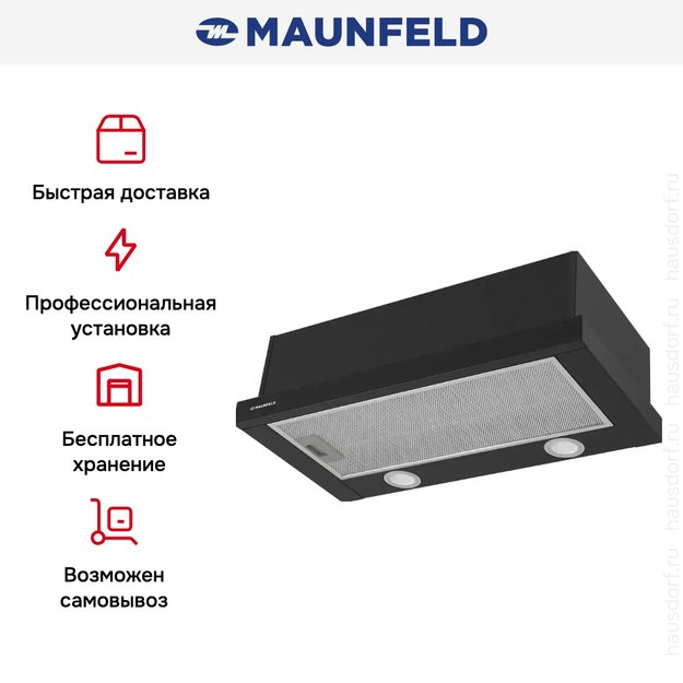 Встраиваемая кухонная вытяжка MAUNFELD VS Light 50 черный (preview 14)