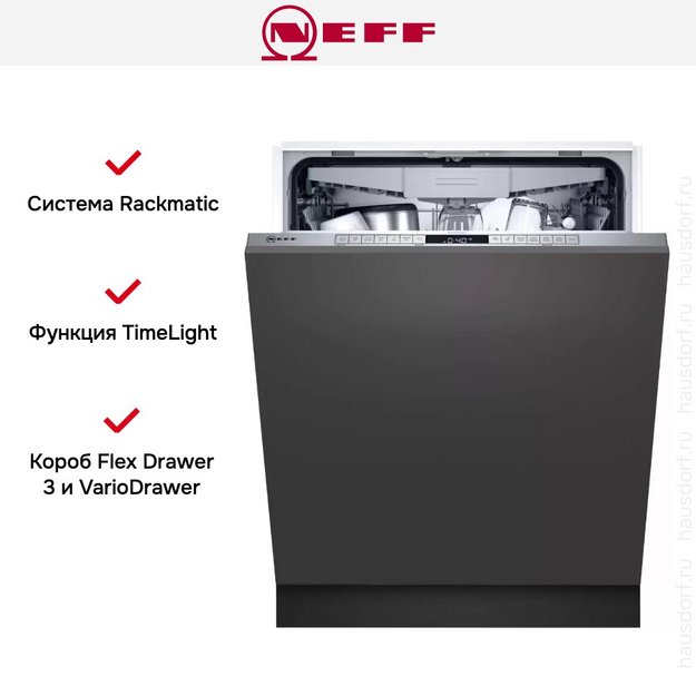 Встраиваемая посудомоечная машина Neff S155HMX10R (preview 13)