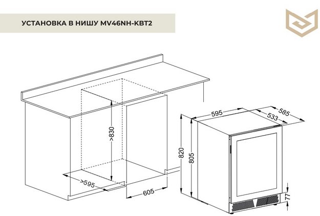 Встраиваемый винный шкаф Meyvel MV46NH-KBT2 (preview 13)