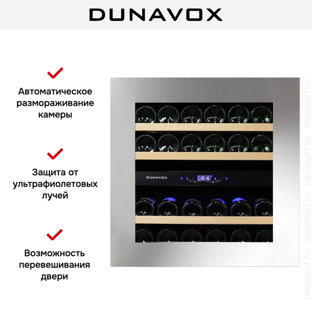 Винный шкаф Dunavox DAVG-25.63DSS.TO (preview 4)