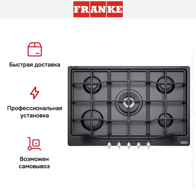 Варочная панель Franke FHTL 755 4G TC BT C (preview 3)