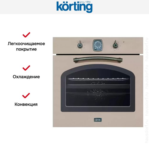 Электрический духовой шкаф Korting OKB 481 CRSK (preview 5)