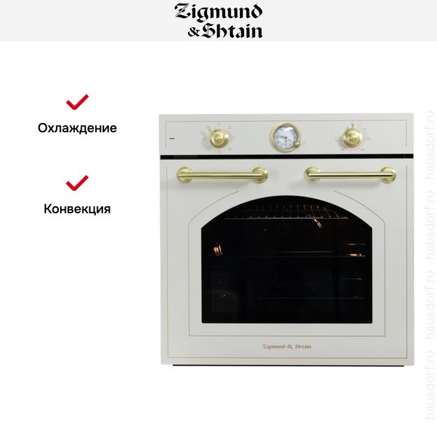 Электрический духовой шкаф Zigmund Shtain E 156 X (preview 10)